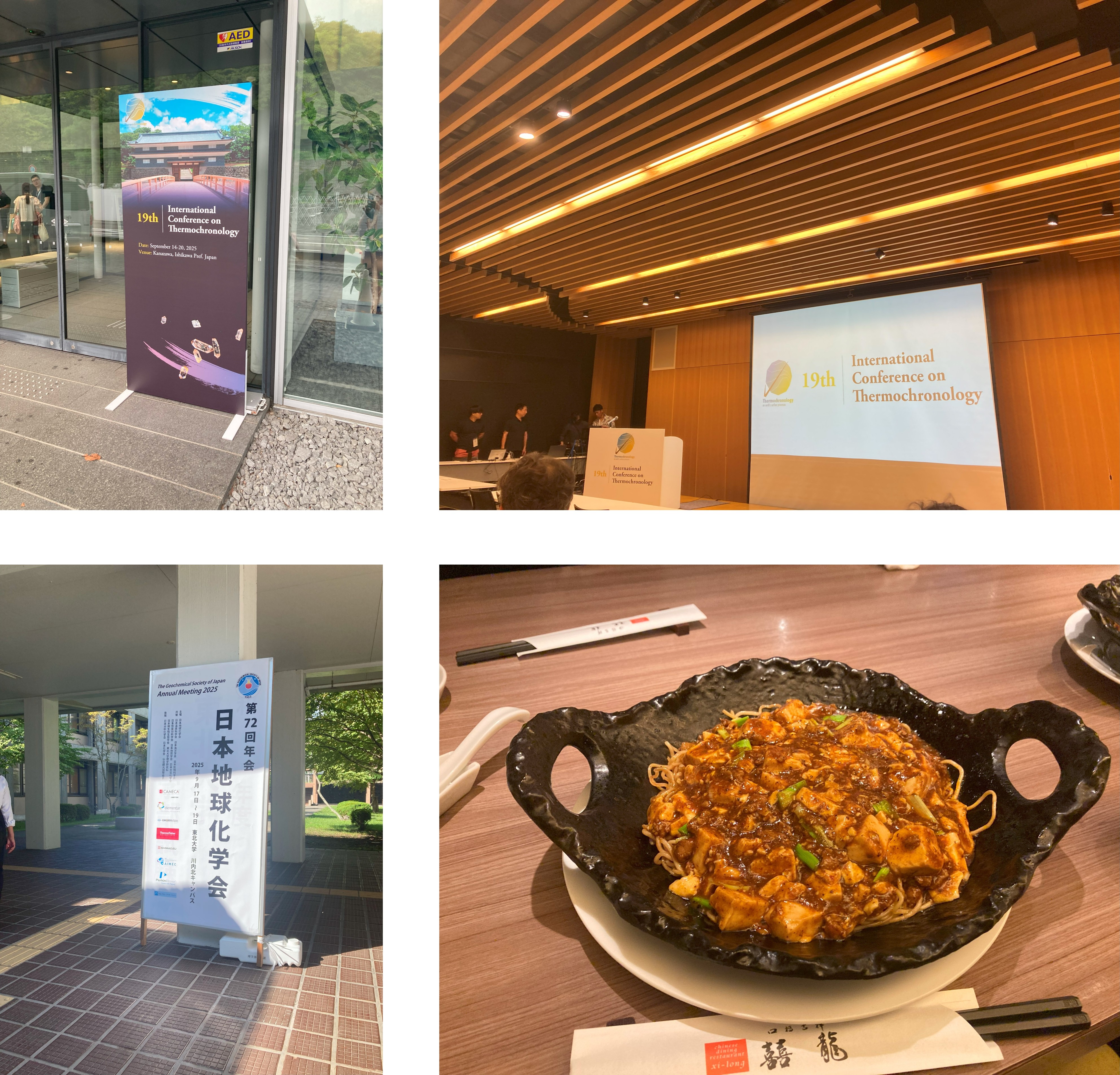 Thermo_kanazawa